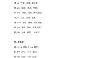 五年级语文册课文第3课《桂花雨》-【免费下载-高清无水印】【语文电子版可打印】