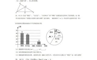 八年级数学期末试卷4-2卷苏科版-【免费下载-高清无水印】【数学电子版可打印】