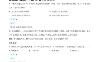 广 西北部湾经济区2021年中考道德与法治真题-【免费下载】