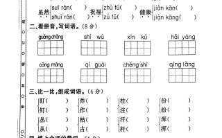 2024秋二语文期末试卷-【免费下载-高清无水印】【语文电子版可打印】
