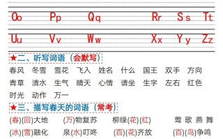 ★3.7一年级语文册1-4单元考点总结-【免费下载-高清无水印】【语文电子版可打印】