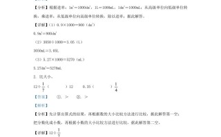 2023-2024学年陕西宝鸡渭滨区五年级册数学期末试卷及答案北师大版-【免费下载-高清无水印】【数学电子版可打印】
