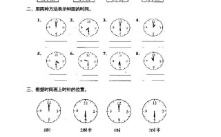 一年级数学册第七单元《认识钟表》试卷3-【免费下载-高清无水印】【数学电子版可打印】