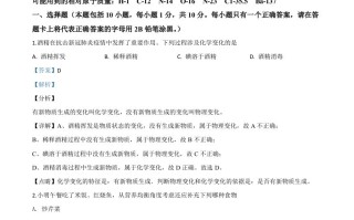内蒙古通辽市20 20年中考化学试题-【免费下载】