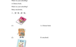 四年级英语册Unit2_A_Let’s_learn同步习题-【免费下载-高清无水印】【英语电子版可打印】