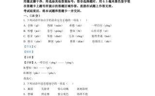 山 东省济南市2021年中考语文试题-【免费下载】