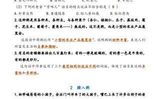 6语文期中复习资料-【免费下载-高清无水印】【语文电子版可打印】