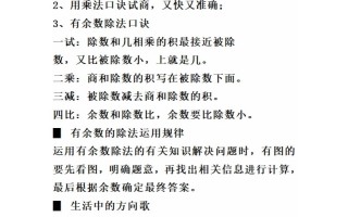 二数学必背顺口溜口诀汇总-【免费下载-高清无水印】【数学电子版可打印】