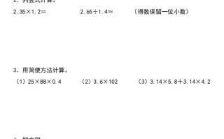 五北师版数 学【计算题每日一练】-【免费下载】