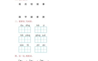 二年级语文册第一单元提升练习-【免费下载-高清无水印】【语文电子版可打印】