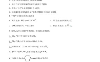 2 022年高考化学试卷-【免费下载】