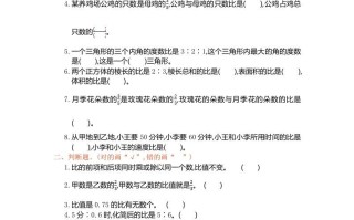 六年级数学册第四单元测试卷-【免费下载-高清无水印】【数学电子版可打印】