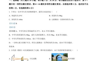 2024年云南省中考 物理试题-【免费下载】