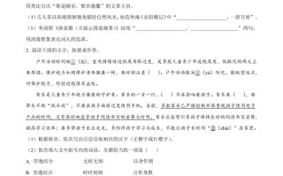 2023年福建省中考语文 真题-【免费下载】