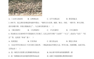 2024年四川省南充市中 考历史真题-【免费下载】