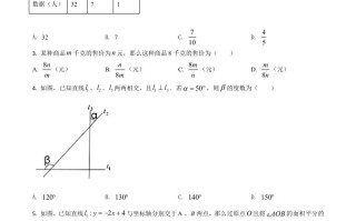 四川省乐山市20 21年中考数学真题-【免费下载】