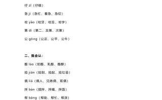 二年级语文册26二课文二十二狐狸分奶酪知识点-【免费下载-高清无水印】【语文电子版可打印】