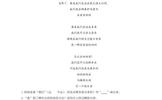 三年级语文册类文阅读-18童年的水墨画-【免费下载-高清无水印】【语文电子版可打印】