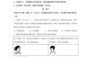 2024年北京门头沟中考道德与法治试题及答案-【免费下载-高清无水印】【中考真题电子版可打印】