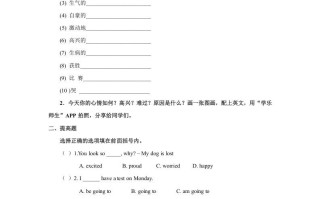 六年级英语册Unit4习题——第一课时-【免费下载-高清无水印】【英语电子版可打印】