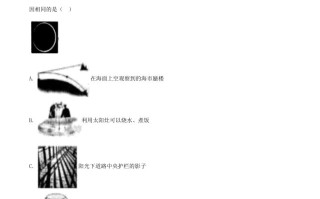 2020年辽宁省沈阳市中考物理试题-【免费下载-高清无水印】【中考真题电子版可打印】