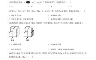 河北省2020年中考数学试题-【免费下载-高清无水印】【中考真题电子版可打印】