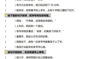 一语文-句子排序专项练习-【免费下载-高清无水印】【语文电子版可打印】