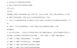 2 024年高考政治试卷-【免费下载】