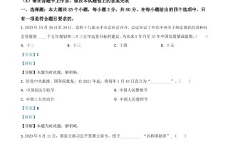 湖南省邵阳市2021年中考道 德与法治真题-【免费下载】