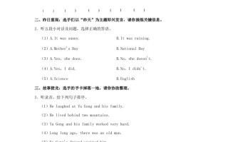 2023-2024学年山东省潍坊市潍城区四年级 学期期中英语真题及答案-【免费下载】