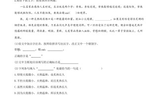 黑龙江省绥化市20 20年中考语文试题-【免费下载】