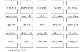 二语文期中十大高频考点-【免费下载-高清无水印】【语文电子版可打印】