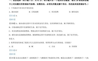 2022年广西贵港市中考 化学真题-【免费下载】
