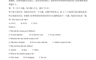 2021年高考英语 试卷-【免费下载】