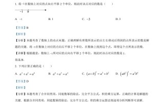 2 024年四川省广元市中考数学试题-【免费下载】