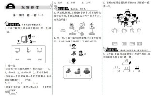 三年级数学册2.1看一看·-【免费下载-高清无水印】【数学电子版可打印】