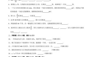 六年级数学册小升初模拟试题苏教版-【免费下载-高清无水印】【数学电子版可打印】