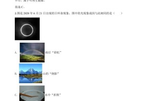 202 0年江苏省南京市中考物理试题-【免费下载-高清无水印】【中考真题电子版可打印】