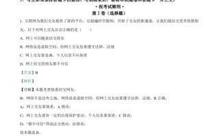 2022年湖北省鄂州市中考 道德与法治真题-【免费下载】