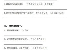 六年级语文册：《句子》专项+答案，修改病句、扩写、改写、仿写-【免费下载-高清无水印】【语文电子版可打印】