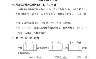 二年级语文册试题-第七单元测试卷人教部编版-【免费下载-高清无水印】【语文电子版可打印】