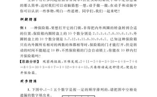 四年级数学册第十五讲操作问题-【免费下载-高清无水印】【数学电子版可打印】