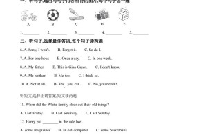 2024年黑 龙江省绥化市中考英语真题-【免费下载】