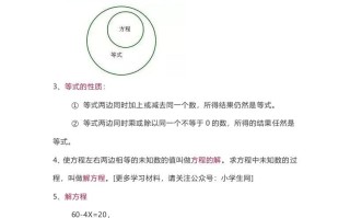 苏教版数学5年级册数学知识点-【免费下载-高清无水印】【数学电子版可打印】