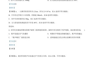 2020年辽宁省阜新市中考物理试题 -【免费下载-高清无水印】【中考真题电子版可打印】