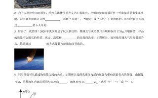 江西省2 021年中考物理试题-【免费下载】