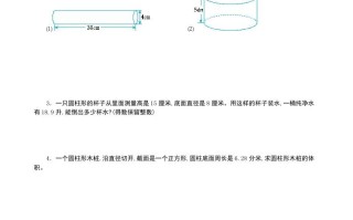 六年级数学册3.4解决问题-【免费下载-高清无水印】【数学电子版可打印】