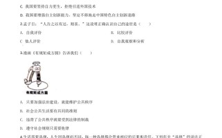 湖北省 十堰市2020年中考道德与法治试题-【免费下载】