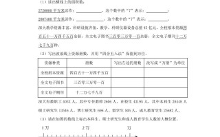 2023-2024学年广东省深圳市宝安区四年级学期期中数学真题及答案-【免费下载-高清无水印】【数学电子版可打印】
