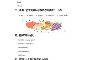 一年级英语册Unit5DrinkLesson3同步练习2-【免费下载-高清无水印】【英语电子版可打印】